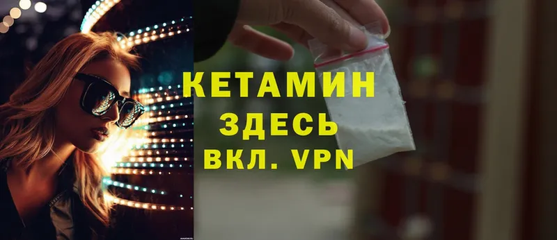 КЕТАМИН ketamine  kraken tor  Саров 