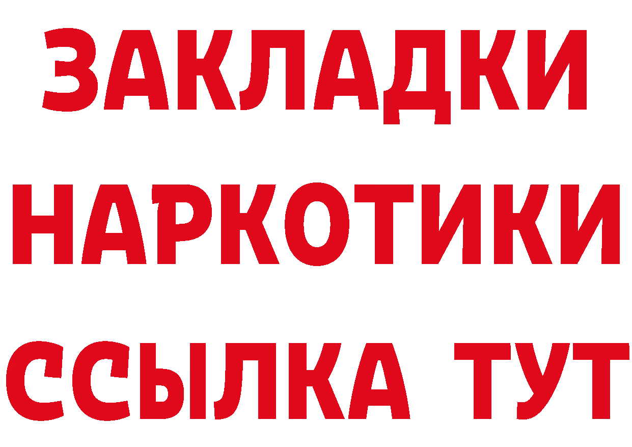 КЕТАМИН ketamine рабочий сайт даркнет blacksprut Саров